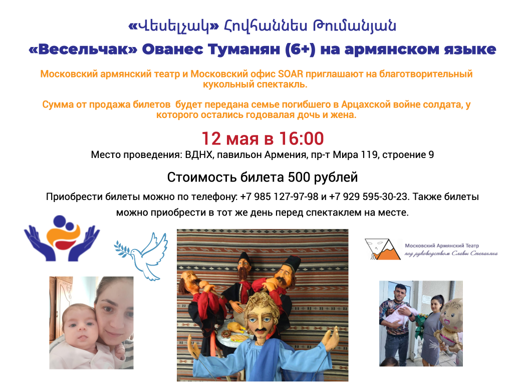 Blog di blog «Весельчак» Ovanas Туманян (6+) (9)